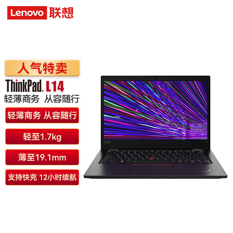 联想thinkpad l14英特尔酷睿i314英寸轻薄商务办公学习笔记本电脑