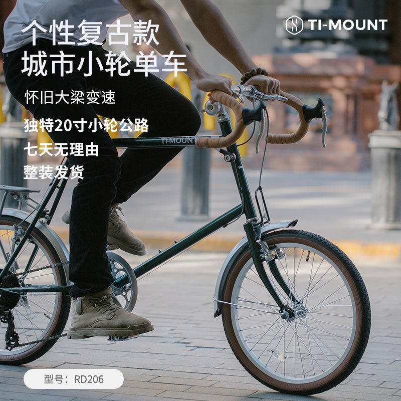 TI-MOUNT 整发国货日本自行车复古梁变弯把小轮公路车禧玛诺外六变速老式 绿色 20寸 外六速