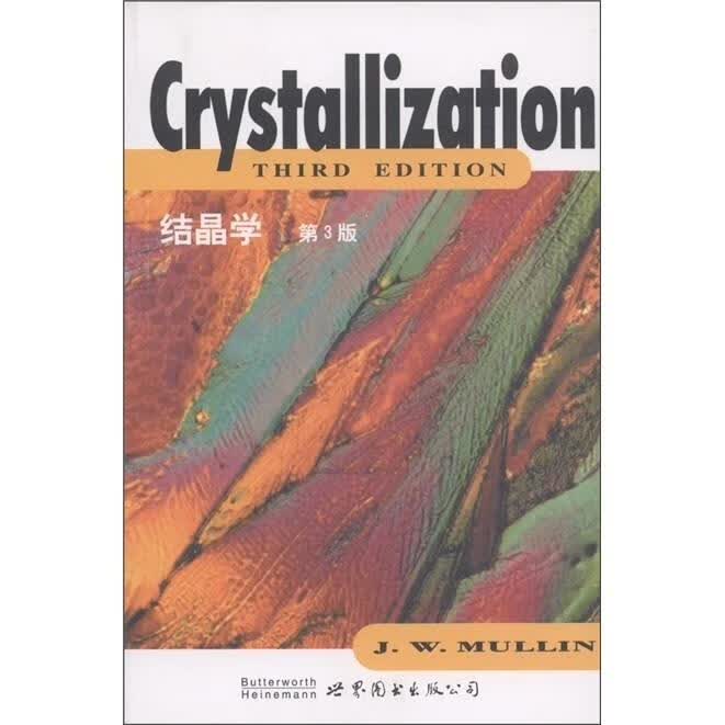 结晶学 第三版 J.W.Mullin 著 世界图书出版公司 9787506247375