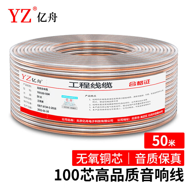 线缆最全历史价格表|线缆价格走势图