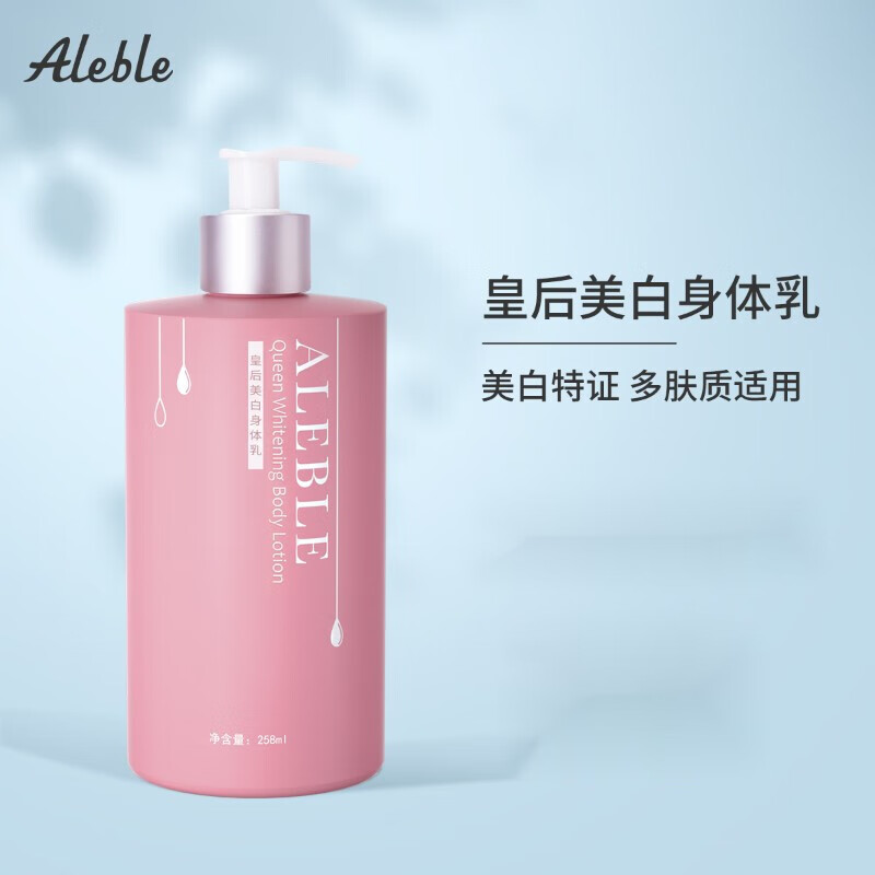 身体乳女生推荐美白(有哪些身体乳可以美白) 身体乳女生推荐美白(有哪些身体乳可以美白)