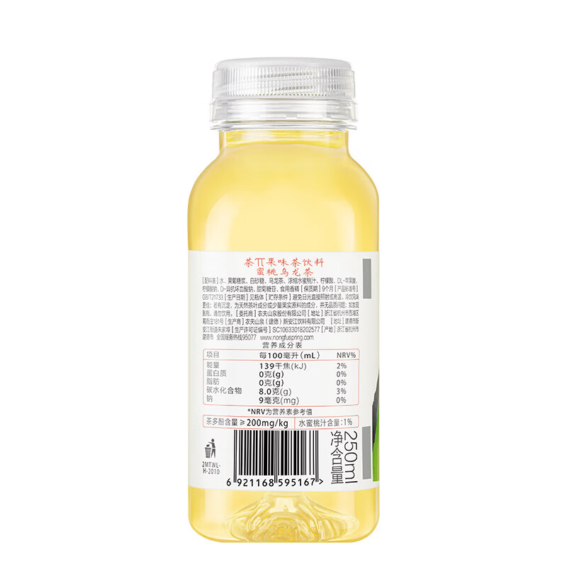农夫山泉 茶π（茶派） 茶饮料 蜜桃乌龙茶250ml*12瓶 量贩装年货饮品