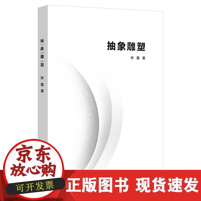【正版现货】抽象雕塑