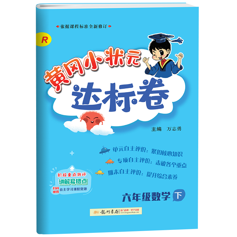 小学六年级商品价格走势及推荐-文慧图书专营店