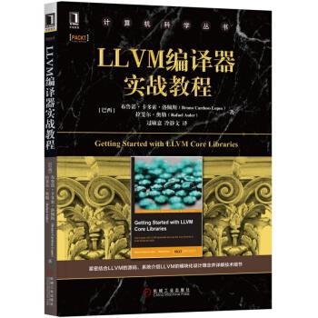 LLVM编译器实战教程 布鲁诺·卡多索·洛佩斯（Bruno,Cardoso,Lopes）,拉斐