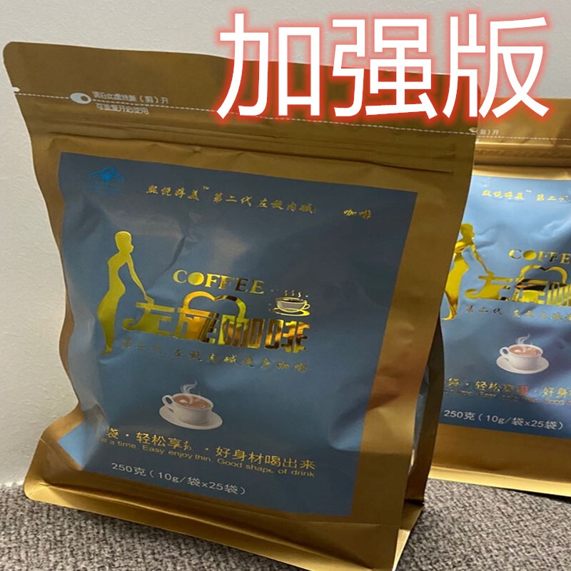 左旋肉碱咖啡粉加强版黑咖啡 10条咖啡