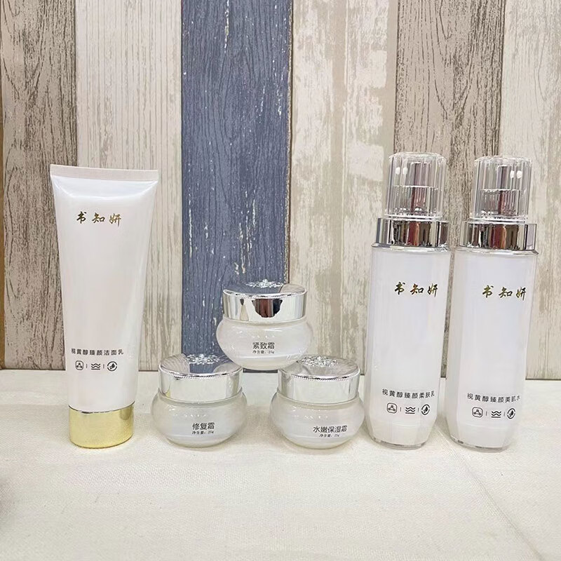 书知妍视黄醇臻颜六件套面部护肤品补水去黄淡化暗沉提亮肤色白皙脸部 书知妍6件套