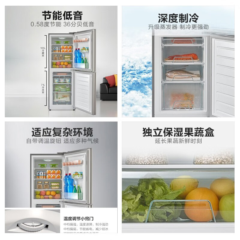 美的(Midea)176升小型两门双开门二门家用小电冰箱自动低温补偿节能低音持久锁冷BCD-176M 银色