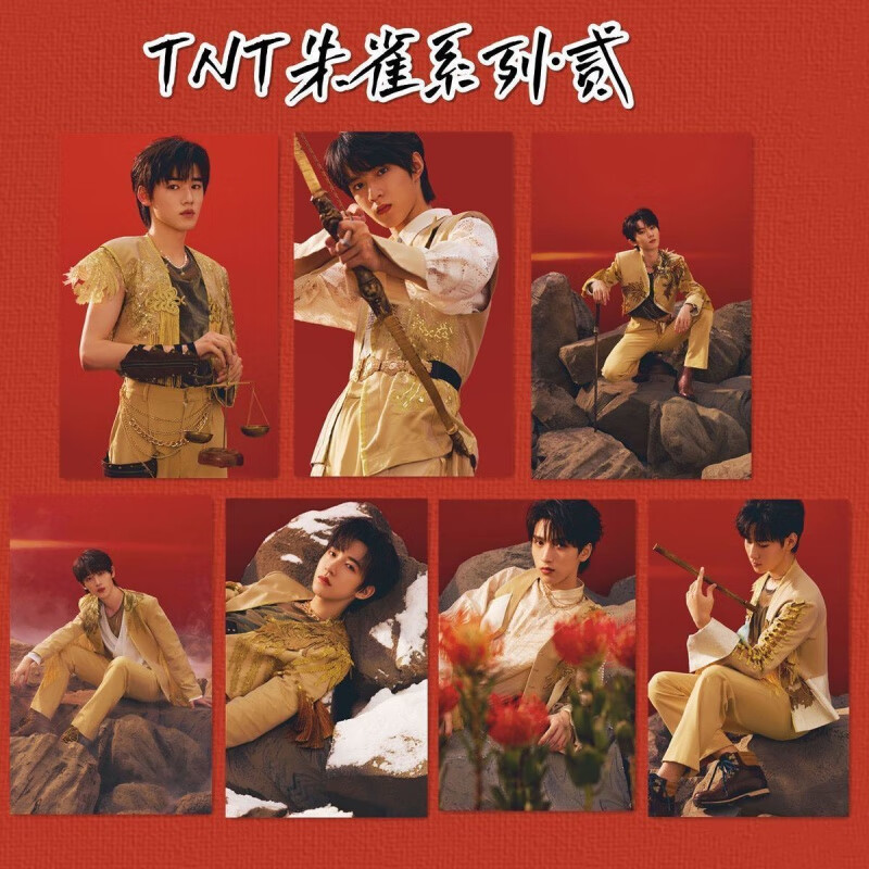 朱雀时代少年团 tnt时代少年团朱雀专辑古风中国哪吒双面小卡我喜欢你