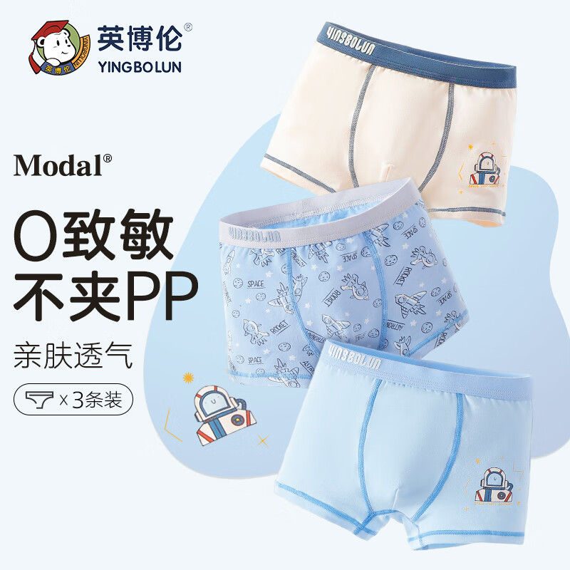 英博伦儿童内裤男童平角四角底裤纯棉青少年中大童全棉小男孩短裤 15260 内裤 3条 140