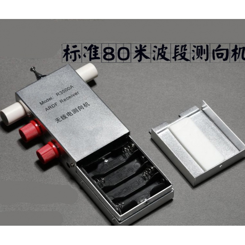 5mhz标准距离80米波段无线电测向机 定向越野 测向机(耳机 十字刀)