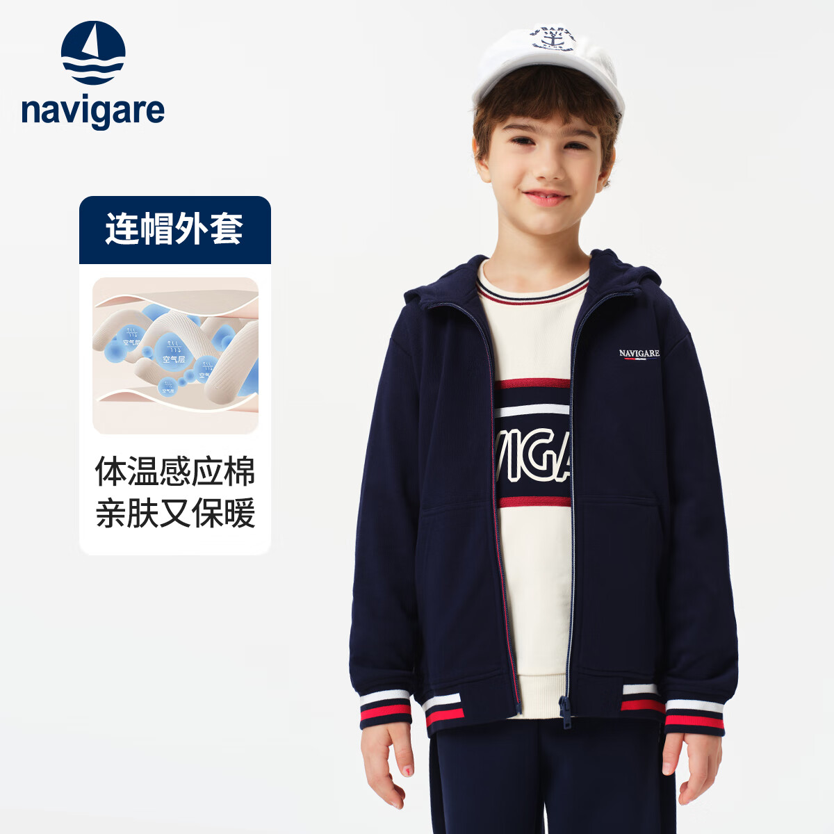 NAVIGARE意大利小帆船童装儿童外套男童连帽卫衣中大童休闲上衣衣服 蓝红毛圈深蓝 160