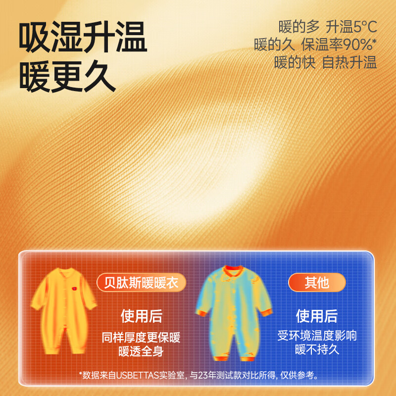 贝肽斯婴儿连体衣冬季款暖姜保暖睡衣男童女童哈衣爬服宝宝衣服 梦境黄【10A抗菌】 73cm