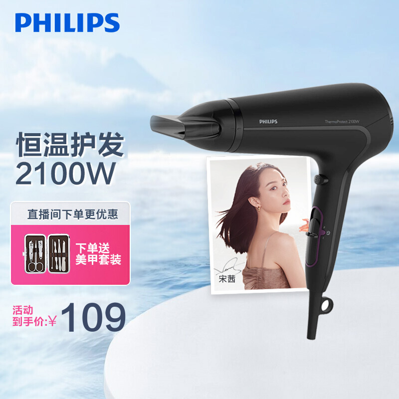 飞利浦(philips) 吹风机家用电吹风专业电吹风筒大功率 hp8230/00