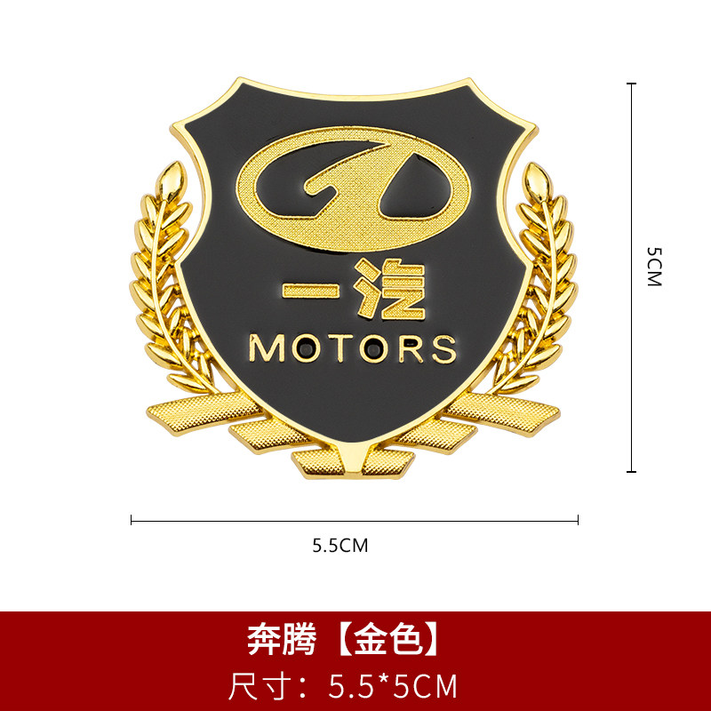 适用于一汽奔腾b50侧窗车标b70引擎盖b90x80汽车侧标装饰 叶子板刀锋