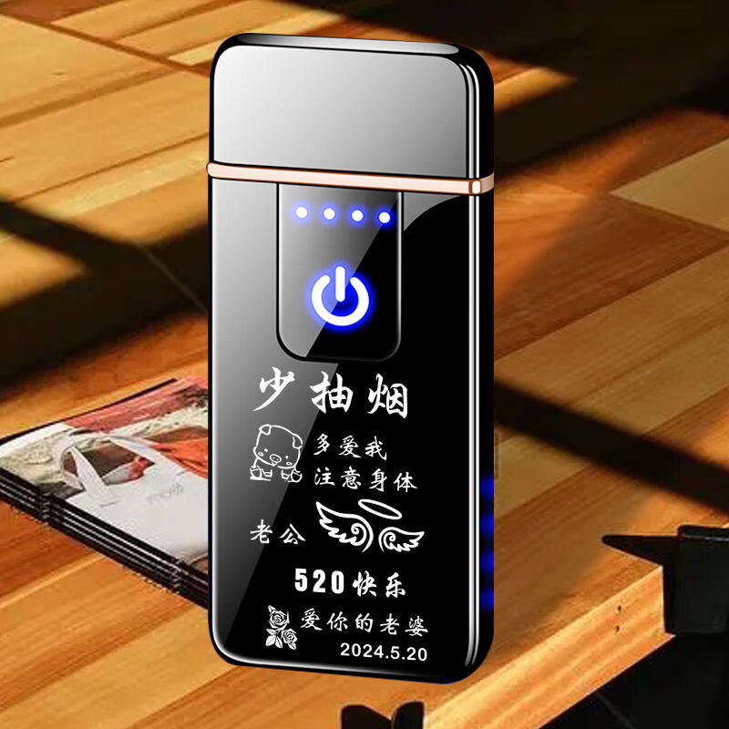 防风指纹感应充电打火机刻字照片生日520情人节礼物送老公男友 黑冰色