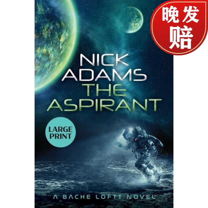 【4周达】the aspirant: large print edition