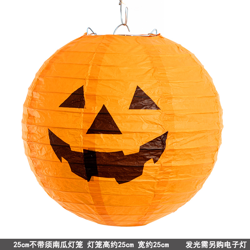万圣节装饰品带须南瓜灯笼大号纸灯笼南瓜灯挂饰鬼屋场景布置道具