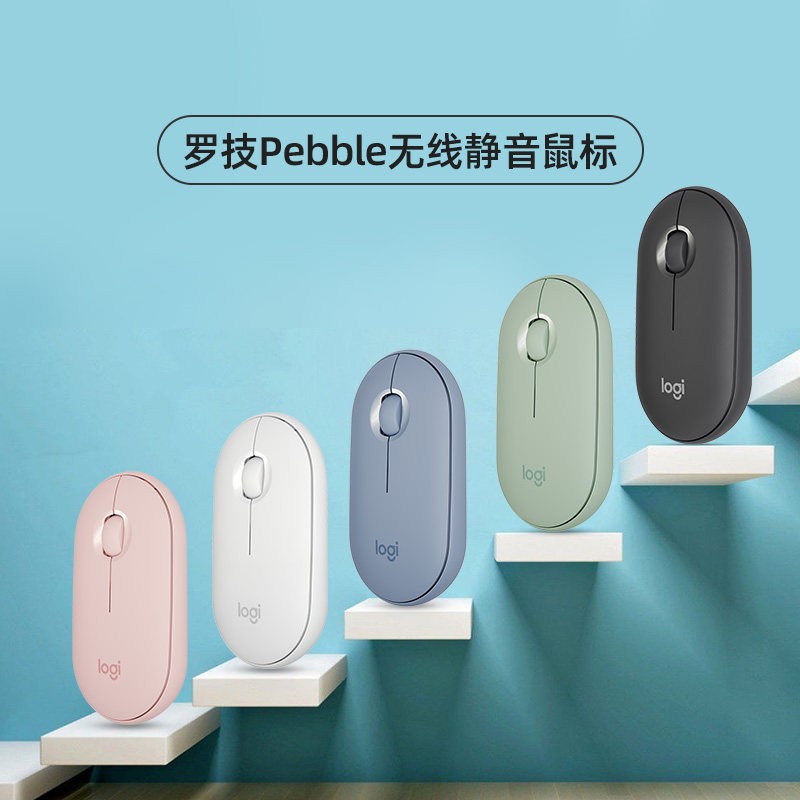 罗技（Logitech）Pebble 无线鼠标 鹅卵石 蓝牙无线双模鼠标静音 苹果MAC笔记本鼠标 石墨黑