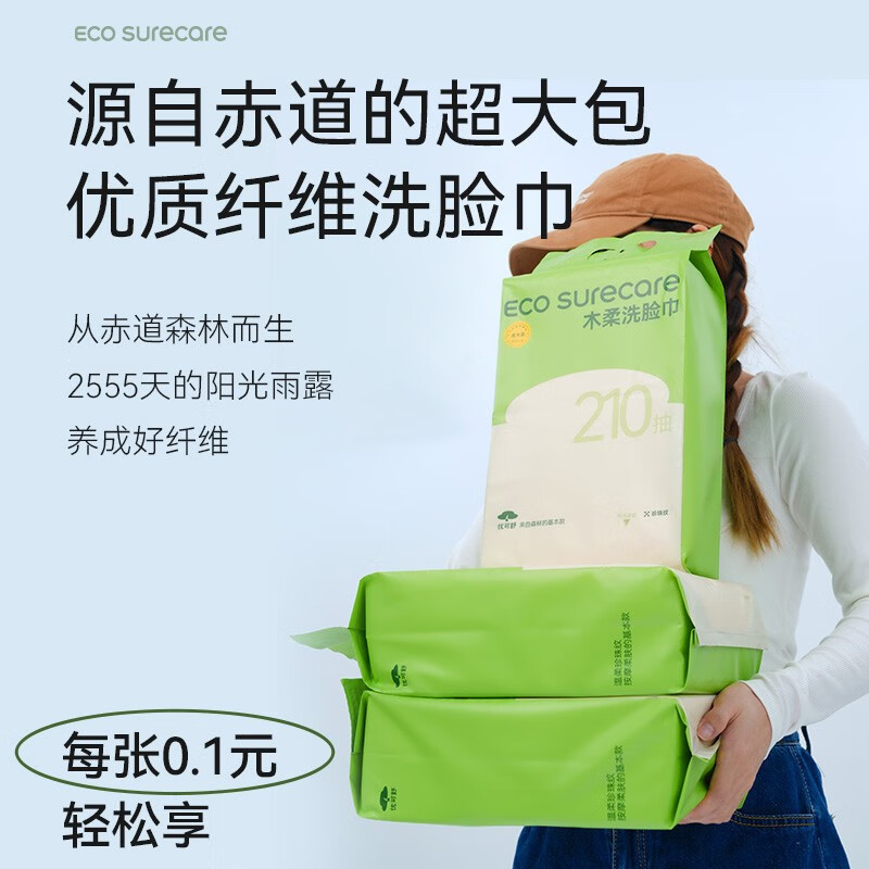 棉柔巾电商最低价查询方法|棉柔巾价格比较