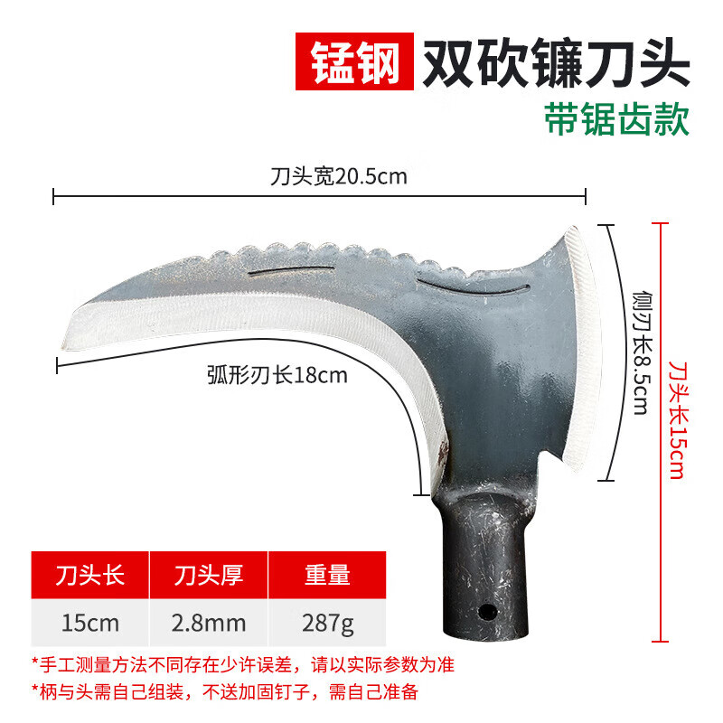 康馨雅农用除草锰钢双镰刀户外长柄割草刀全钢开路刀钓鱼镰刀头 加厚