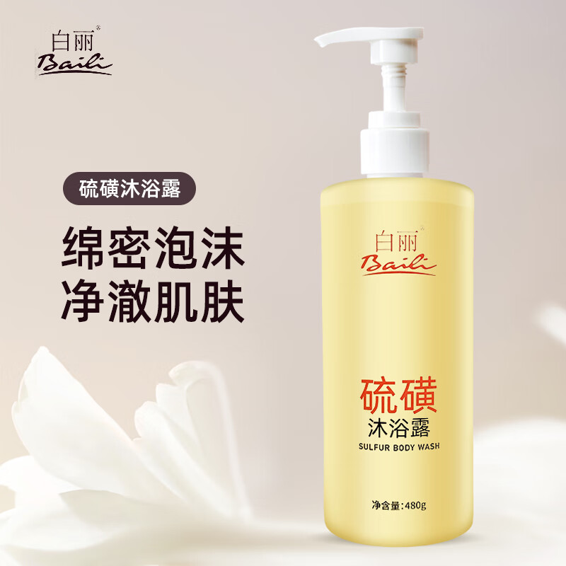魅肤缇白丽上海制皂出品硫磺沐浴露男士洗澡净油爽肤沐浴大瓶健康清洁