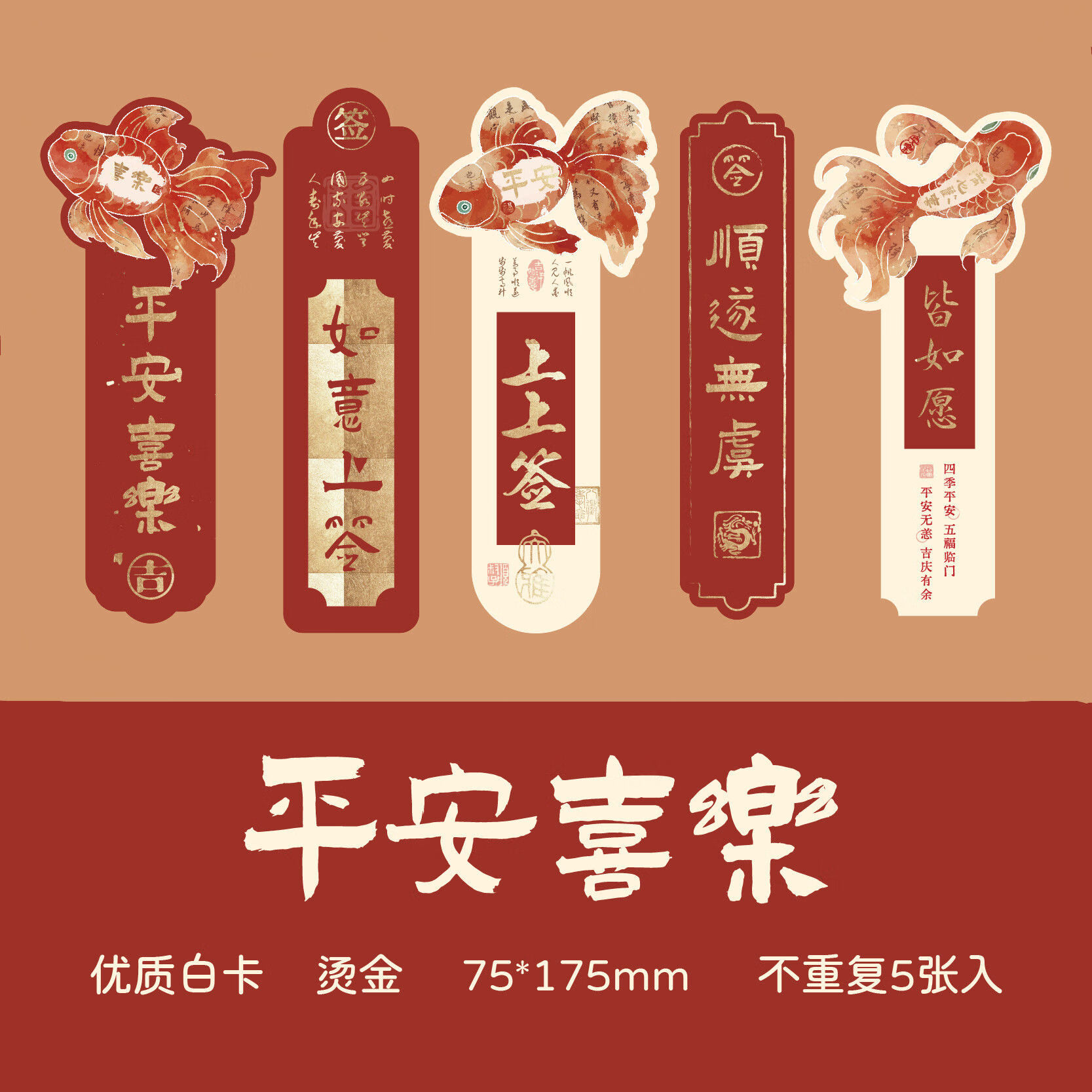 好运上上签异形书签古典中国风学生用复古风文艺卡片纸质创意礼物