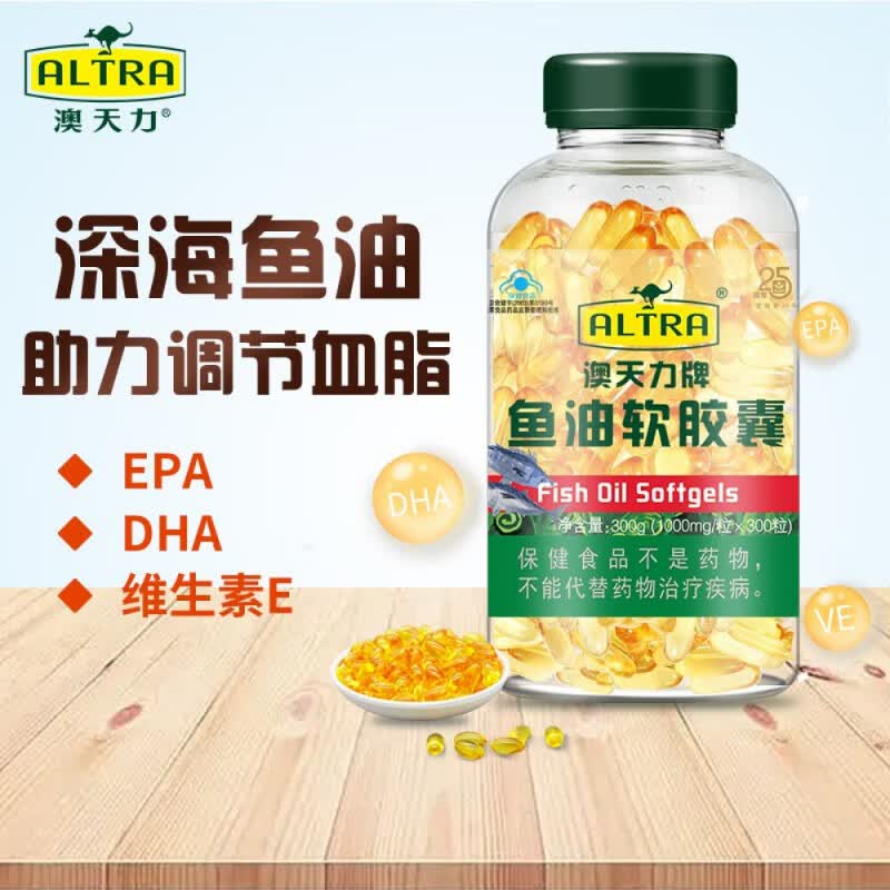 澳天力牌鱼油软胶囊调节血脂1000mg*300粒
