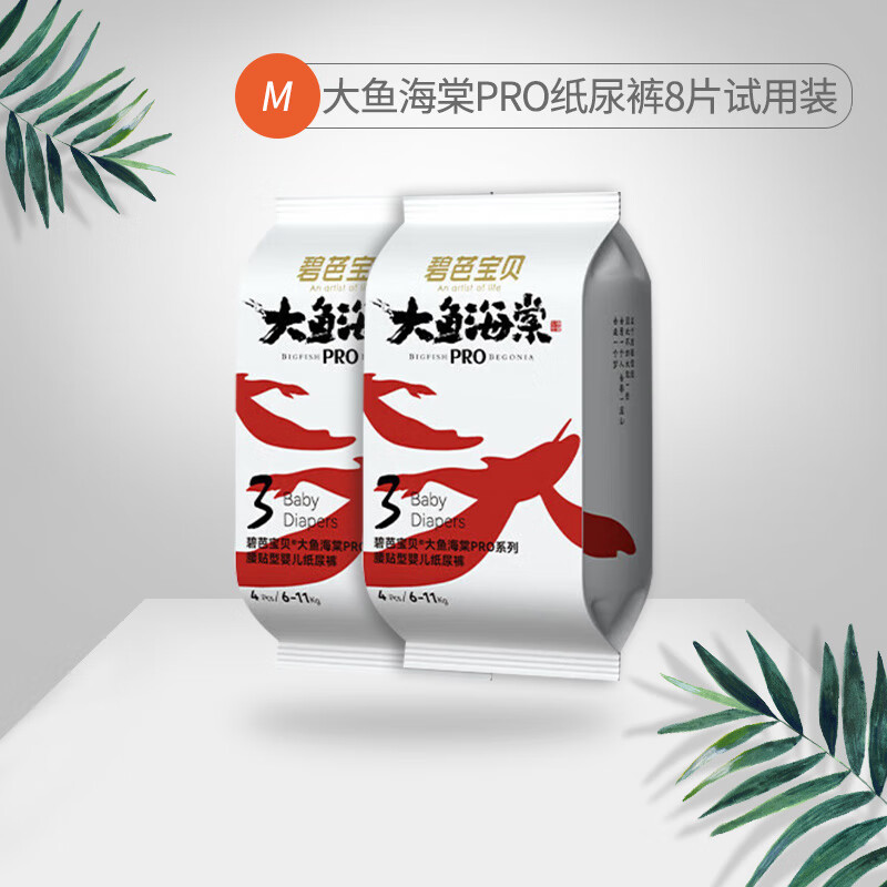 �̰ű������㺣��Pro������Ӥ��ֽ�����ʪѵ�����޸���Χ����������װ Proֽ���M������װ8Ƭ(4Ƭ*2)