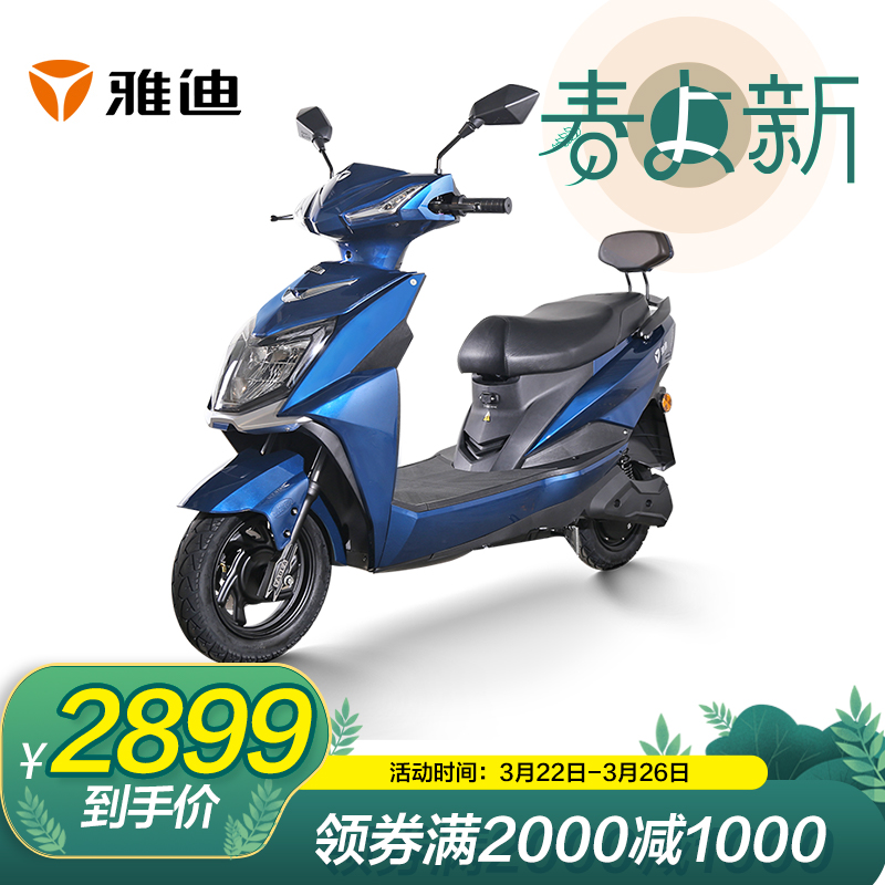 00已售:18雅迪锐领2020新款电动车72v石墨烯电池男女通用门店同款时尚