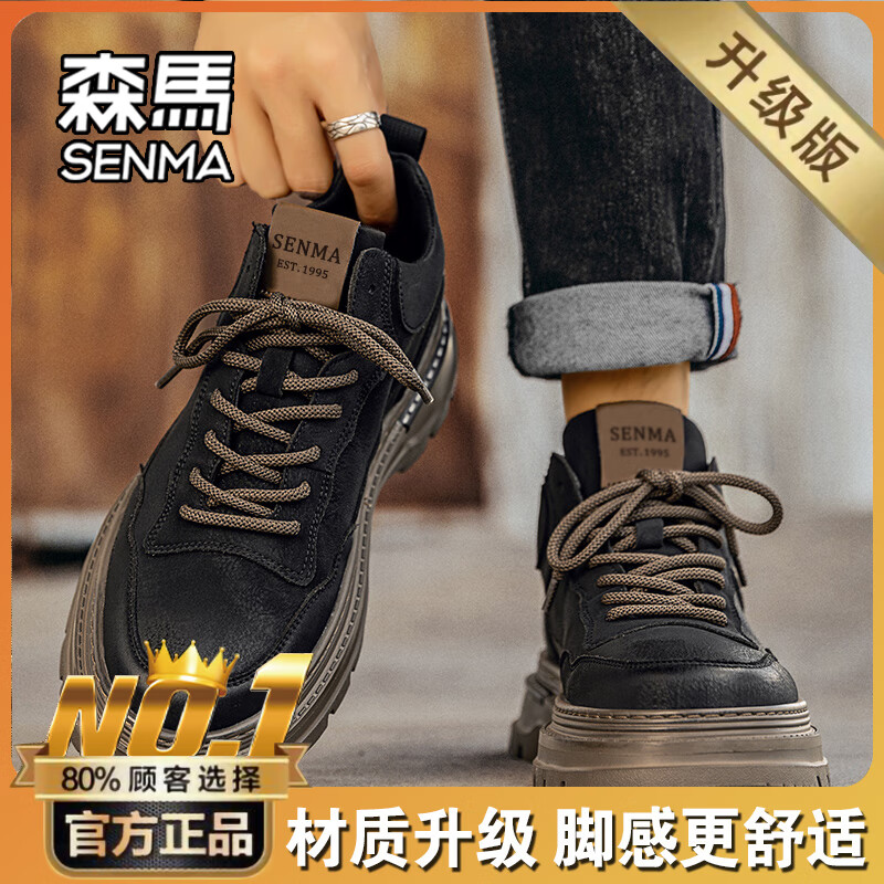 森馬（Senma）馬丁靴男鞋2025新款春季復古英倫風休閑戶外防滑運動男士工裝靴 黑色(升級版) 39