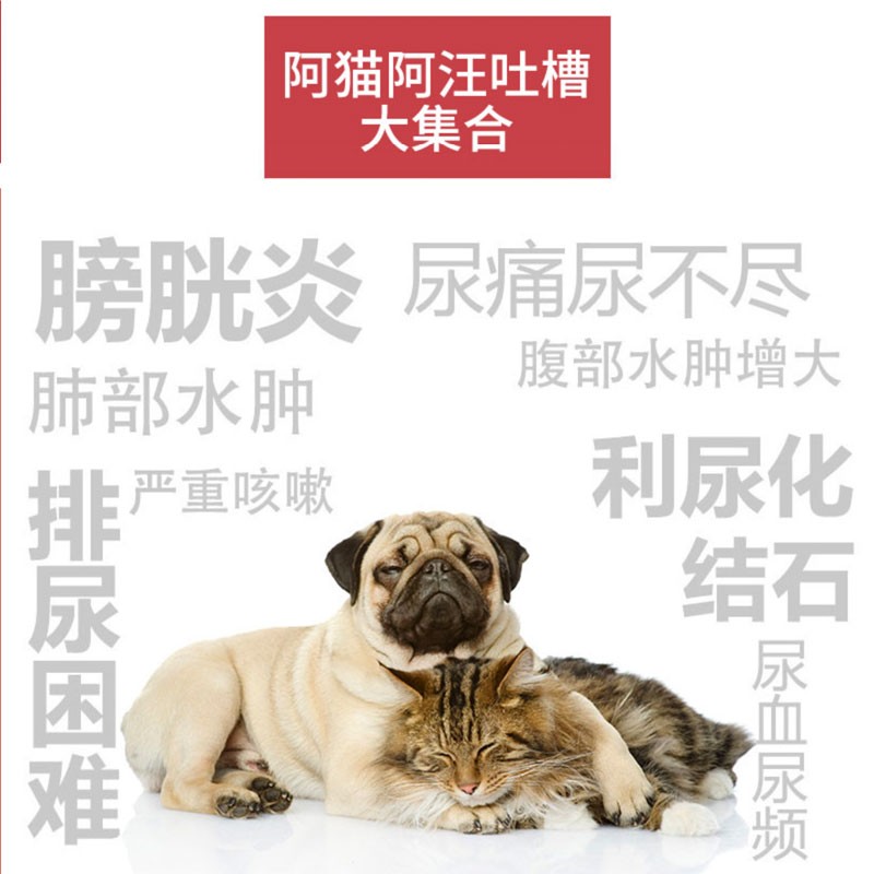 mofei犬猫利尿通12片好不好？使用情况！