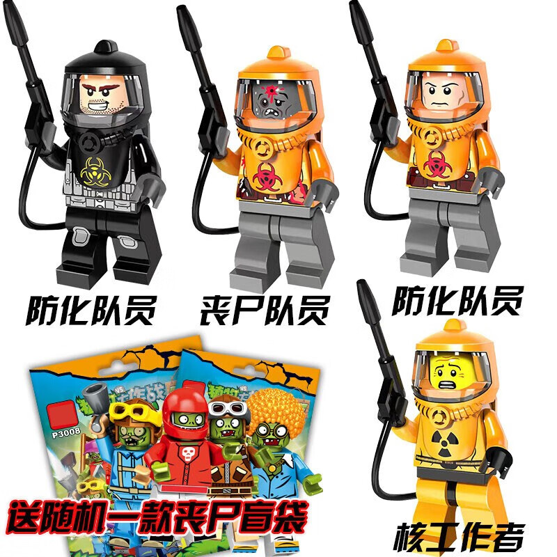 乐高天积木教育生化基地危机人仔拼装实验室丧尸队伍男孩玩具生化危机