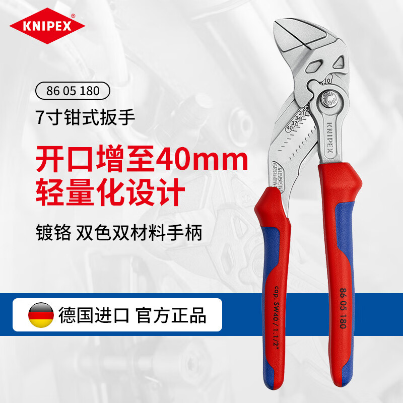 �����ɿˣ�KNIPEX��86 05 180 ǯʽ����180mm/7��¹�ǯʽ����ƽ�мпڶ���;�����