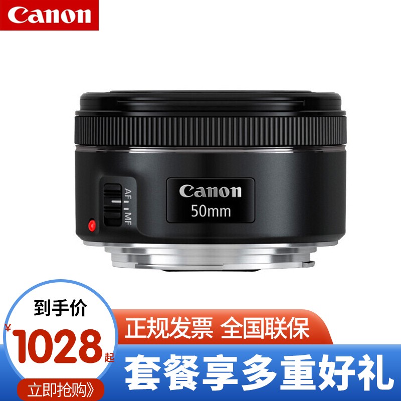 佳能(Canon) EF 50mm f1.8 STM 小痰盂三代 标准定焦人像单反镜头大光圈虚化特写 标配