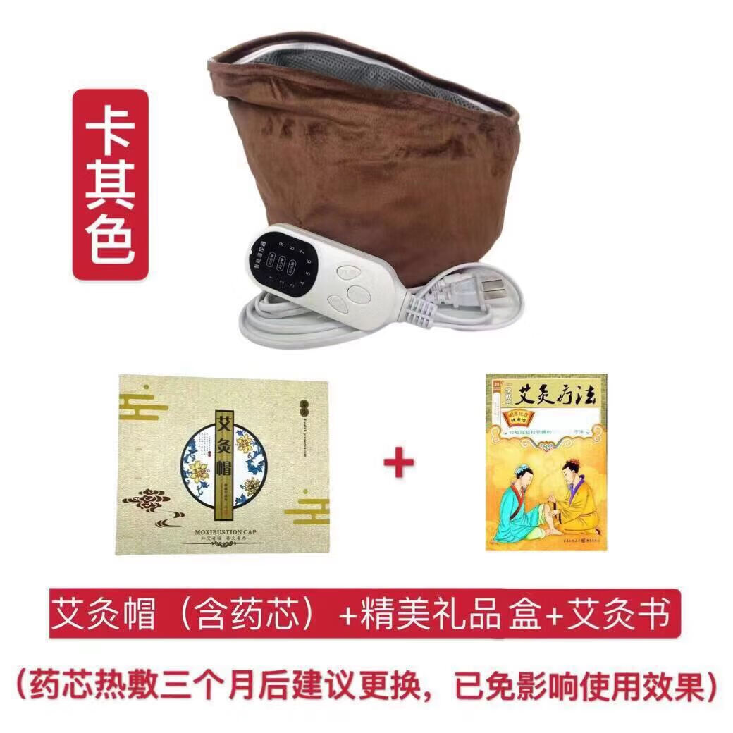 热敷理疗帽药芯偏头疼神器头部工具 套餐一_卡其色_9档定时调温_1