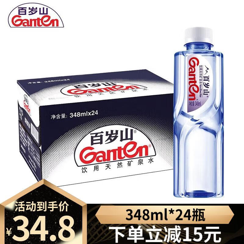 百岁山 饮用纯净水 矿泉水 饮用水 小瓶 24瓶*348ml整箱怎么看?