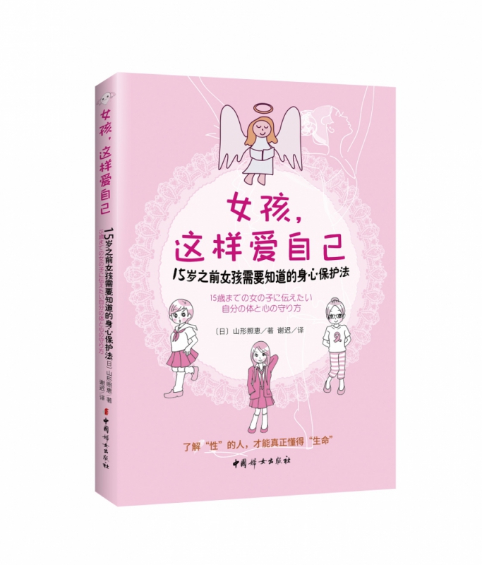 女孩这样爱自己