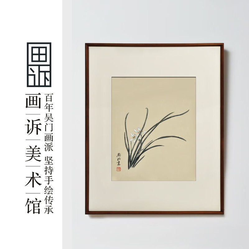 画诉纯手绘禅意兰花国画花鸟画客厅玄关餐厅挂画新中式装饰画 君子兰