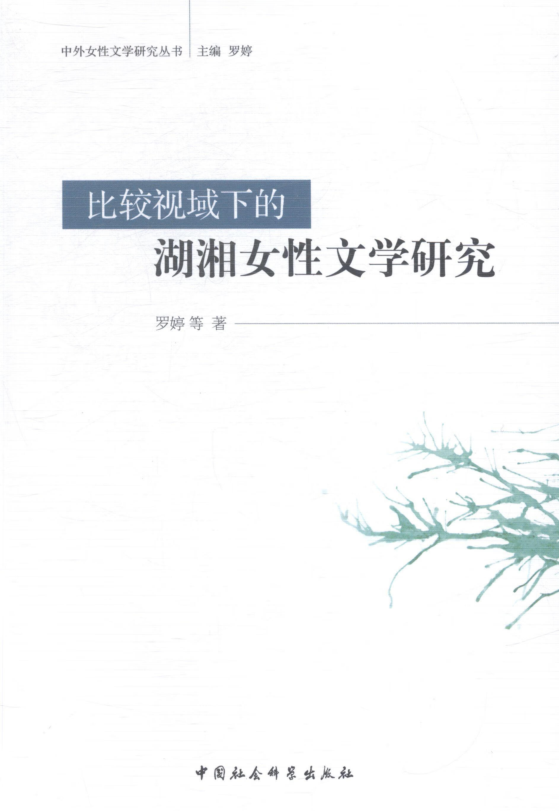 包含什么是女性文学的词条 包罗
什么是女性文学的词条（包罗是什么意思啊） 女性