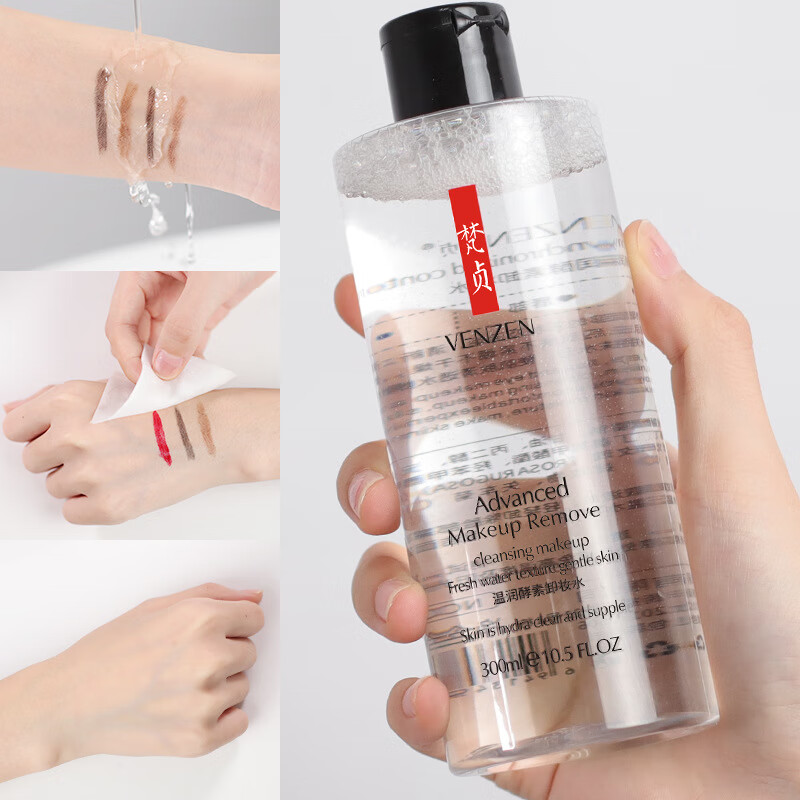 梵贞温润酵素卸妆水深层清洁补水保湿细腻肌肤卸妆液化妆品卸妆水 300ml
