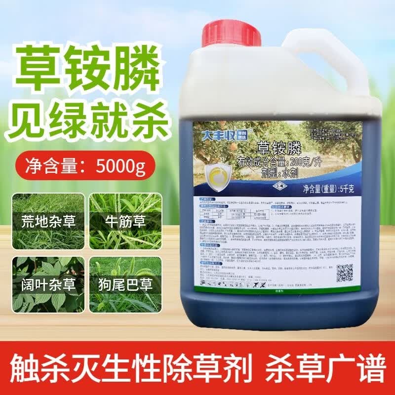 大丰收丰创惠选除草剂200克/升草铵膦水剂清除果园杂草牛筋草杀草剂 丰创惠选5公斤使用感如何?