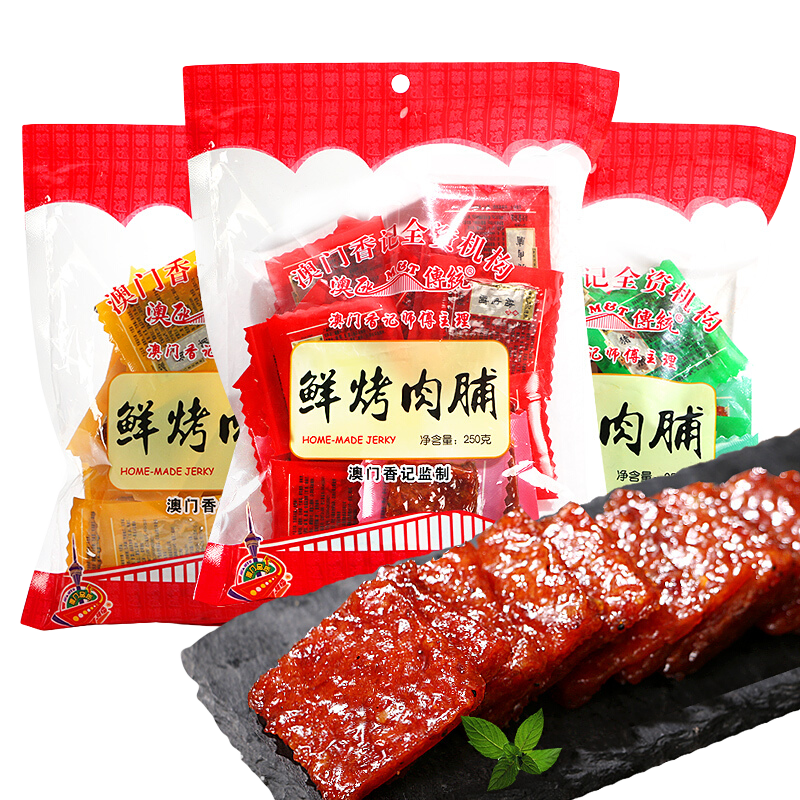 澳氹传统 澳门香记全资机构 香港澳门广东特产手信休闲零食肉干肉脯 袋装原味猪肉脯250g