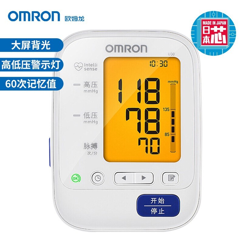 欧姆龙（OMRON）电子血压计家用上臂式测血压U30，精准测量价格历史走势分析