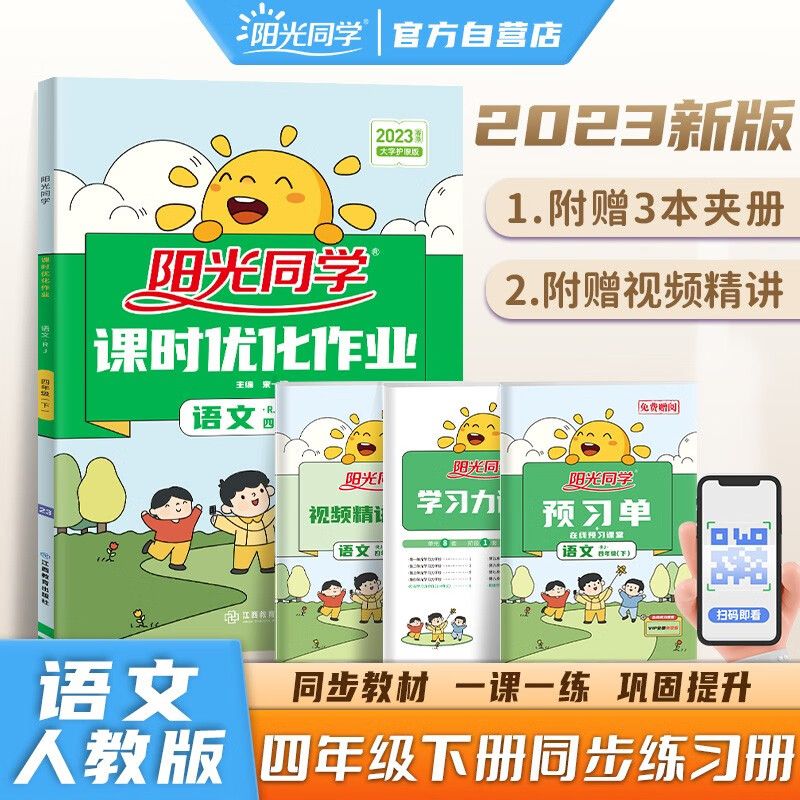 京东图书文具 2023-02-07 - 第29张  | 最新购物优惠券