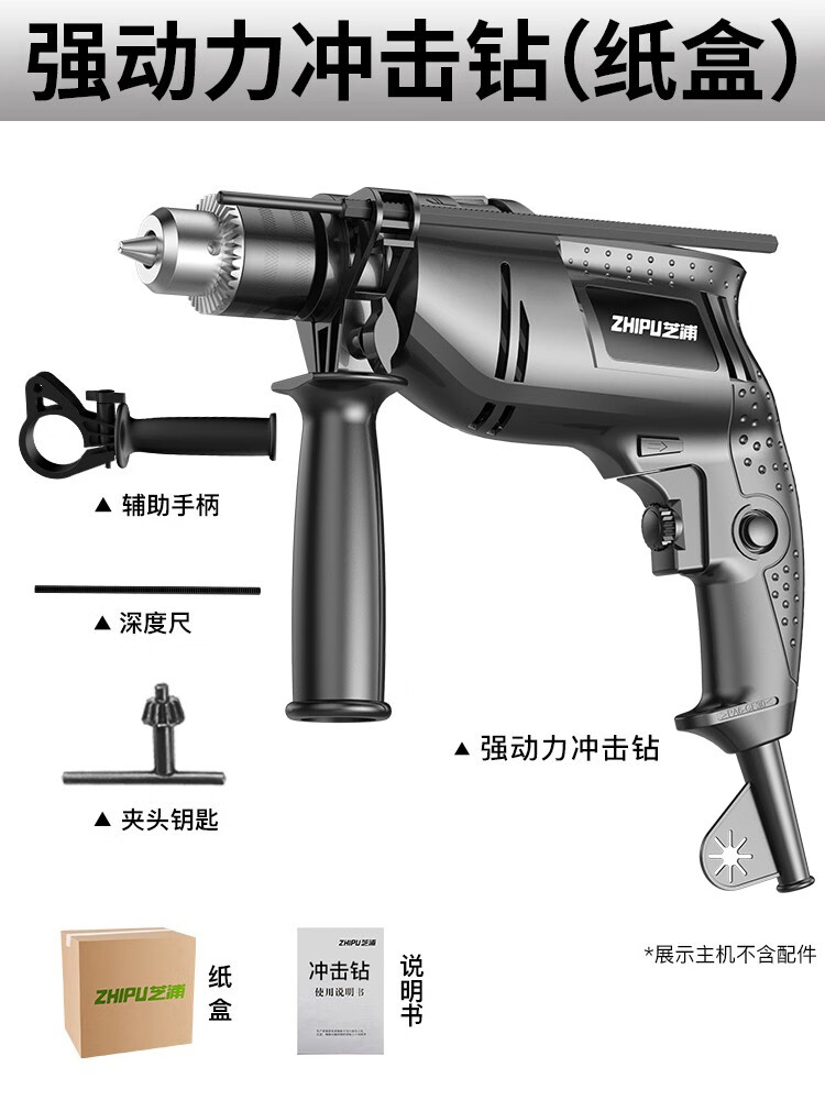 芝浦德国品质电钻冲击钻家用220v多功能电动手枪钻电动螺丝刀手电动钻