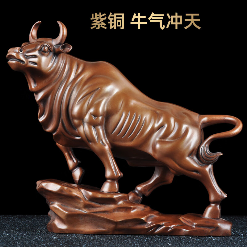 紫铜牛摆件牛气冲天生肖牛家居客厅酒柜装饰品公司办公室牛摆设商务