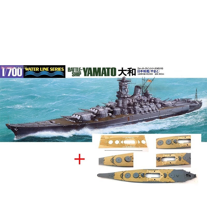 田宫(tamiya)大和号战列舰拼装舰船模型1比700 tamiya31113 31113 木