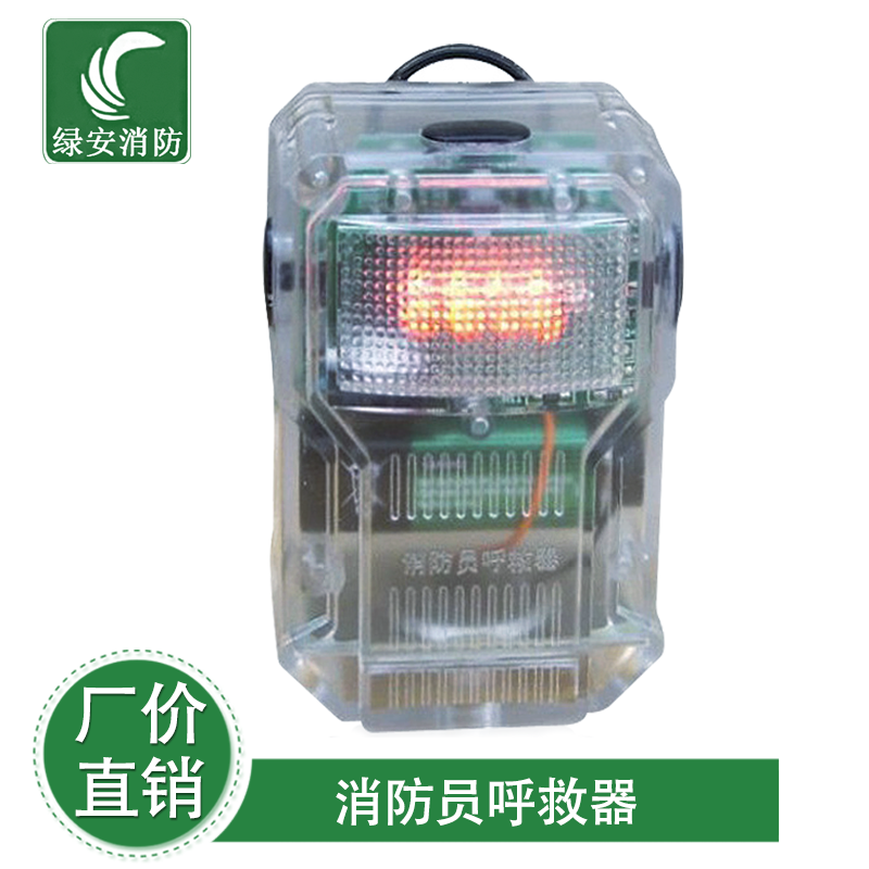 消防员呼救器rhj240/a型方位灯 防爆自救急救防水大强度国标 黑色