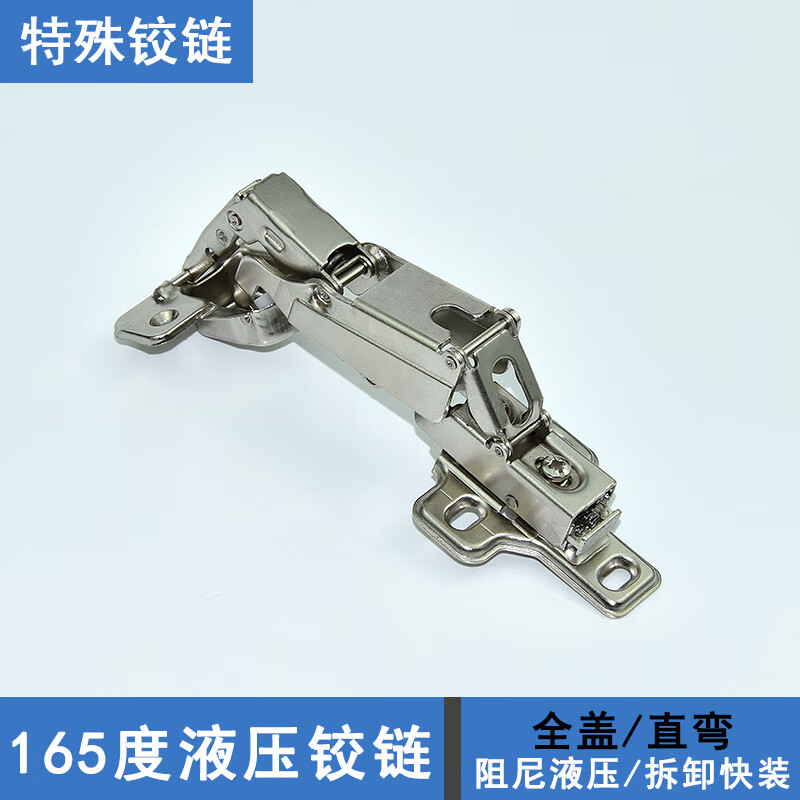 转角平开门异形特殊角度铰链定制 165175度液压铰链直弯1只 大